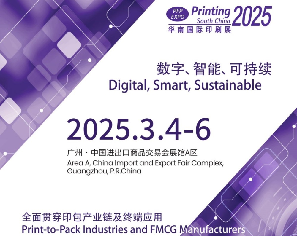 Taian 2025.3.4-6 मा PFP EXPO दक्षिण चीन मुद्रण मा भाग लिनेछ।